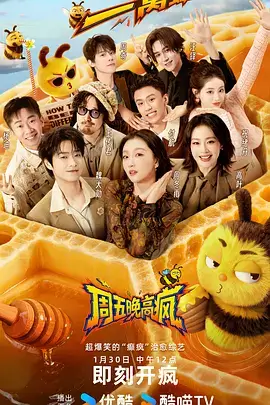 九月上架日历第三周卡面,综艺季播条目